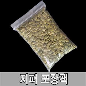 국산 지퍼백 봉투 40x45 40x50 40x60 45x50 45x60 50x60 50x70 60x70 소형 중형 대형 포장봉투 소량가능