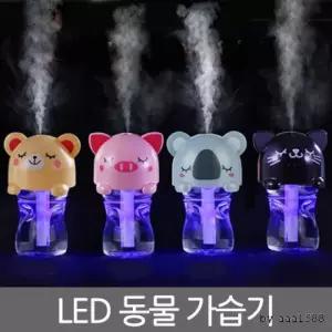동물 가습기 usb 휴대용 미니 초음 캐릭터