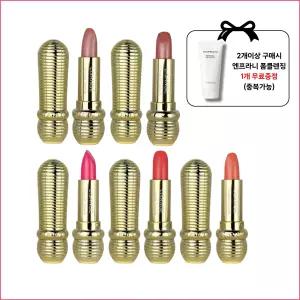 리스앙쥬 캡슐 립스틱 (2개이상구매시 +폼클렌징)