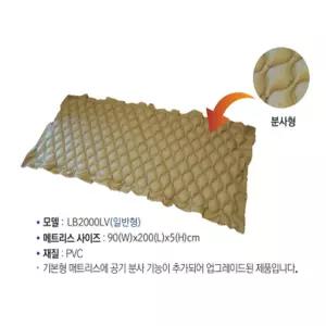 리버텍 욕창방지매트 LB200LV