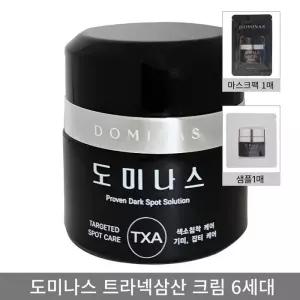 도미나스 도미나 크림 시즌6 트라넥산삼 태극제약50g 1개+샘플1매+마스크팩1매