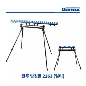 고급 원투 릴 낚시 받침대 받침틀 길이조절 높이조절