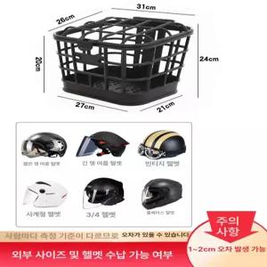 든든커머스 킥보드바구니 걸이형 킥보드악세사리