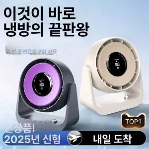 캠핑선풍기 충전식 BLDC 미니 책상용