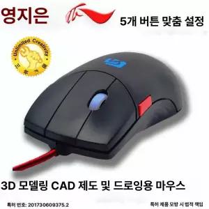 Beatus 비타스 3버튼 마우스 비투스 캐드작업용 휠