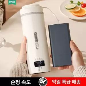 물끓이는 텀블러 온도조절 보온 충전식 커피포트 보온병 차량용 여행용 여행 피크닉 주전자