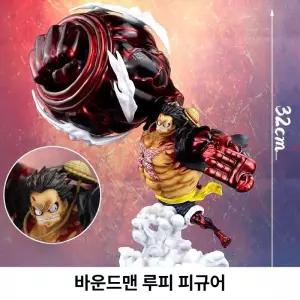 원피스 루피 기어4 대형 몽키 피규어 모형 장식 선물