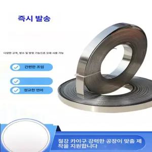 스텐 서스밴드 철밴딩 클립 시공 고정 스텐밴드 롤 밴드 배관