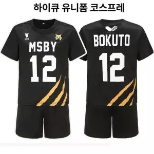 하이큐 코스프레 유니폼 블랙 팀복 져지 의상 코스튬 세트