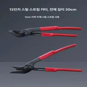 컷팅기 절곡기 철 블레이드 가위 절단기 밴딩