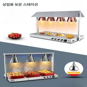 음식 온열기 보온기 차핑디쉬 워머 식당 온도조절 난방 싱글스틸 워머기 급식