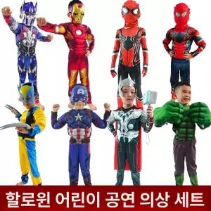남아 할로윈 인간 수트 뱀파이어 파손 해골 송곳니 망토