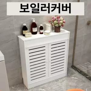 욕실 라디에이터 분배기 커버 방수 스위치 박스 난방 가리개 캐비닛