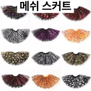 할로윈 튜튜 스커트 여아 코스프레 파티룩 레이스 치마