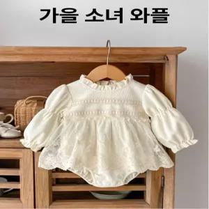 여아 와플 레이스 긴팔 바디슈트 백일 신생아 롱슬리브 슈트