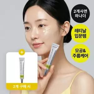 (2 + 1) 퓨어그램 NEW 리포좀 레티날 A 부스터 15ml 레티놀 주름 탄력 모공케어