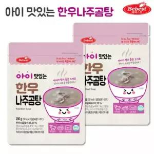 베베스트 간편 아이 맛있는 한우 나주곰탕 2팩 GST
