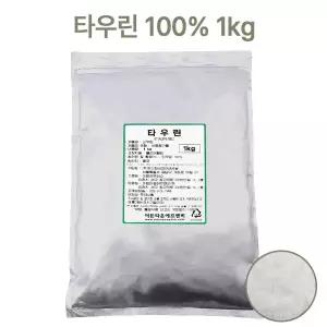 타우린 1kg 타우린 가루 100% 음료용 이든타운