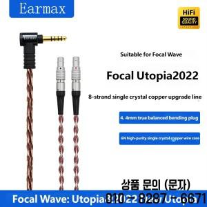 새로운 Focal Utopia 2022용 8가닥 편조 OCC 교체 가능 헤드폰 케이블 4.4mm 4핀 XLR 밸런스드 업그레이드
