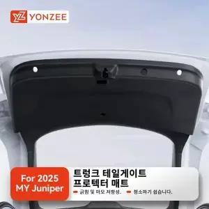 YZ 테슬라 모델 Y 주니퍼 20252026 리어 트렁크 도어 TPE 먼지 방지 매트 테일게이트 보호 패드 자동차