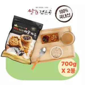 쌀눈 & 검은콩 미숫가루 700G 2봉 옛날미숫가루 미수가루