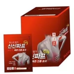 대형 패치 파스 핫 통증 어깨 붙이는 허리 온열형