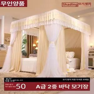 침대캐노피 스탠딩 공주침대 모기장 커튼