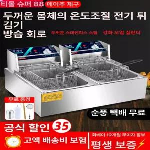 전기 영업용 튀김기 이동식 닭튀김기 튀김
