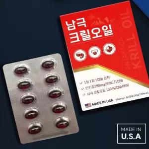 청정지역 남극크릴오일 60캡슐 인지질함유 2개월치 기초영양제 종합영양제