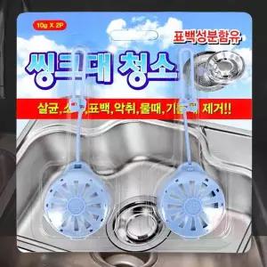 삼안 싱크스타 싱크대청소 10g x 2개입 5개 배수구클리너 싱크대배수관청소