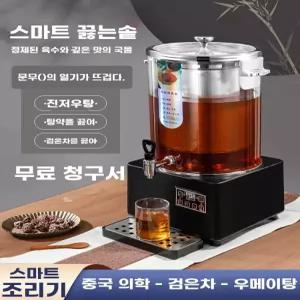 전기 약탕기 투명 유리 0L+304필터통 티포트 대용량 차 식당 가열기
