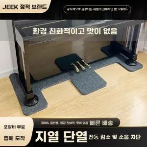 피아노 흡음판 매트 층간 스튜디오 소음방지 3cm 충격흡수 cm