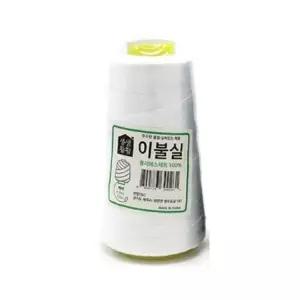 고품질 (SM)이불실-흰색 바느질실 손바느질 재봉실 굵은실 코아사 (W9E8B79)