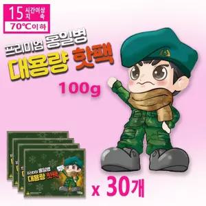 홍일병핫팩 100g_30개 군용 손난로 캠핑 휴대용 핫팩