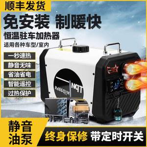 무시동히터 12V 24V 난방 온풍기 1구 난로 캠핑카 디지털 타옵션