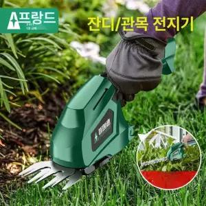 잔디바리깡 자동잔디깍기 바리깡 핸디형 자동 가정용 정원