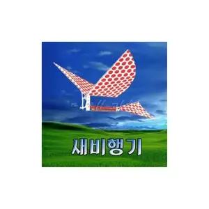 5개) 고무동력새 어린이 학교 과학 수업 교구 실험 교육완구 과학장난감