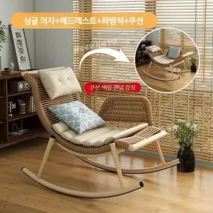 라탄 흔들의자 야외 안락의자 테라스 베란다 휴식용 라운지 체어