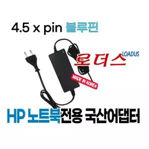 HP Envy 13-ba 14-eb 15-ep Envy 13-ah 13-aq 15-cn 시리즈전용 19.5V 국산어댑터(파워코드포함)