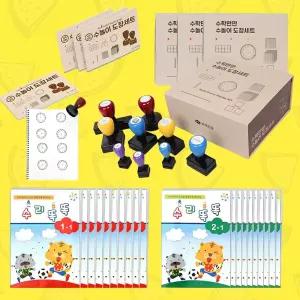 기초 수개념 학습교구 수놀이 스탬프 도장 교재 4인용 A세트 한글교구 글자