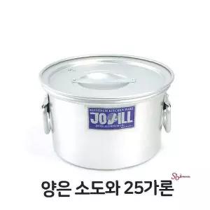 양은 대형솥 소도와25 낮은 육수통 알루미늄솥 국통uvw105