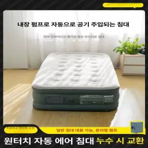 캠핑 에어매트 자동충전 두꺼운 야외 텐트 침대 매트리스