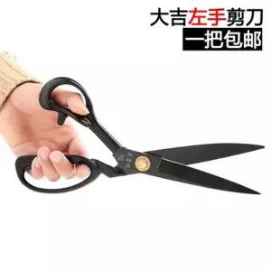 왼손잡이가위 전문가 재봉 제단 용품 왼손가위
