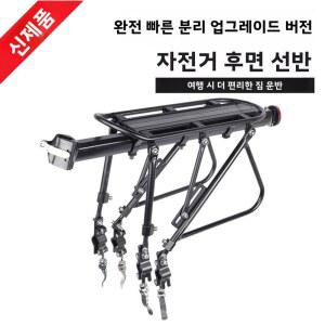 자전거리어랙 메리다 자전거 리어랙 산악자전거 휴먼 카고 싱글 라이딩 장비
