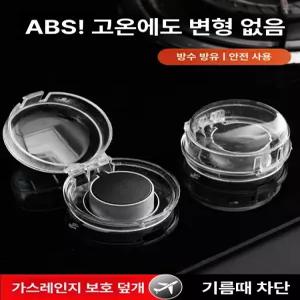 가스레인지 레버 커버 가드 점화 보호커버 투명 스위치