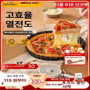 타르트 몰드 주방용 파이 틀 탈부착 쿠키 베이킹 논스틱