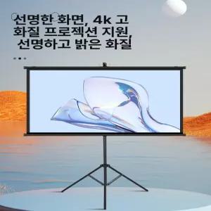 픽앤고 무타공빔프로젝터스크린 빔프로젝트스크린 빔스크린 자동빔스크린