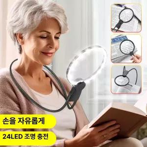 benesell 고화질 확대경 렌즈 충전식 라이트 넥밴드 데스크탑 독서 영상용