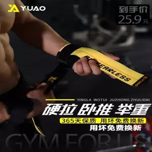 손목 피트 핸드 리프팅 밴드 역도 미끄럼 그립 지지대 스트랩 실리콘 웨이트