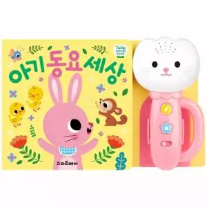 튤립 사운드북 아기 동요세상 분홍이 1P 멜로디 놀이